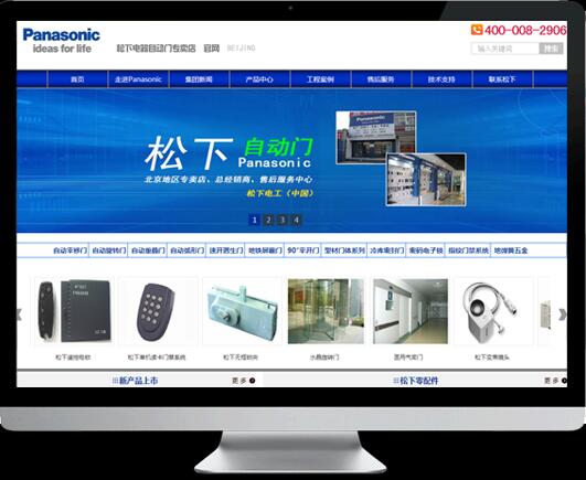 (松下電器自動門專賣店)公司網(wǎng)站制作（帶手機端