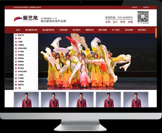 (新藝帛)營(yíng)銷型做網(wǎng)站案例（加手機(jī)端）