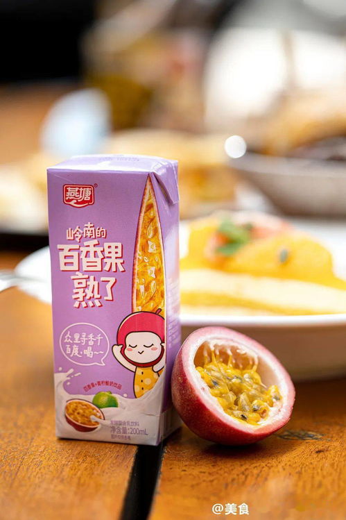 燕塘出新 3種嶺南風(fēng)味酸奶飲品清新出道,還控糖低卡