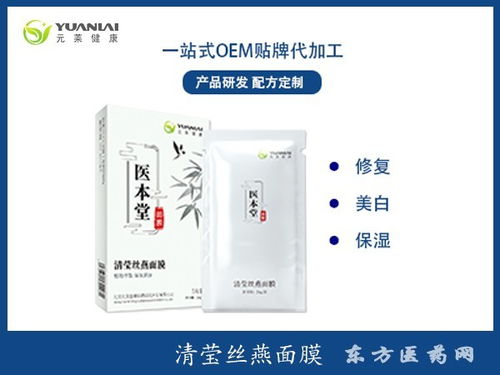 清瑩絲燕面膜 美白保濕