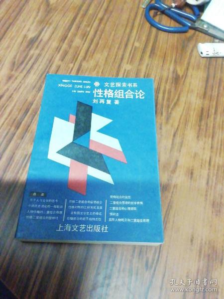 全部商品 泳燕書屋 孔夫子舊書網