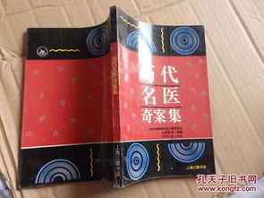 燕嚴(yán)毅書屋與燕諾安 孔夫子舊書網(wǎng)上的文化寶藏