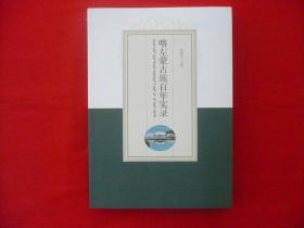 三燕拾貝的書攤 孔夫子舊書網(wǎng)上的文化綠洲
