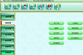 智能管理，高效運營 智方3000系食品銷售管理軟件核心功能解析