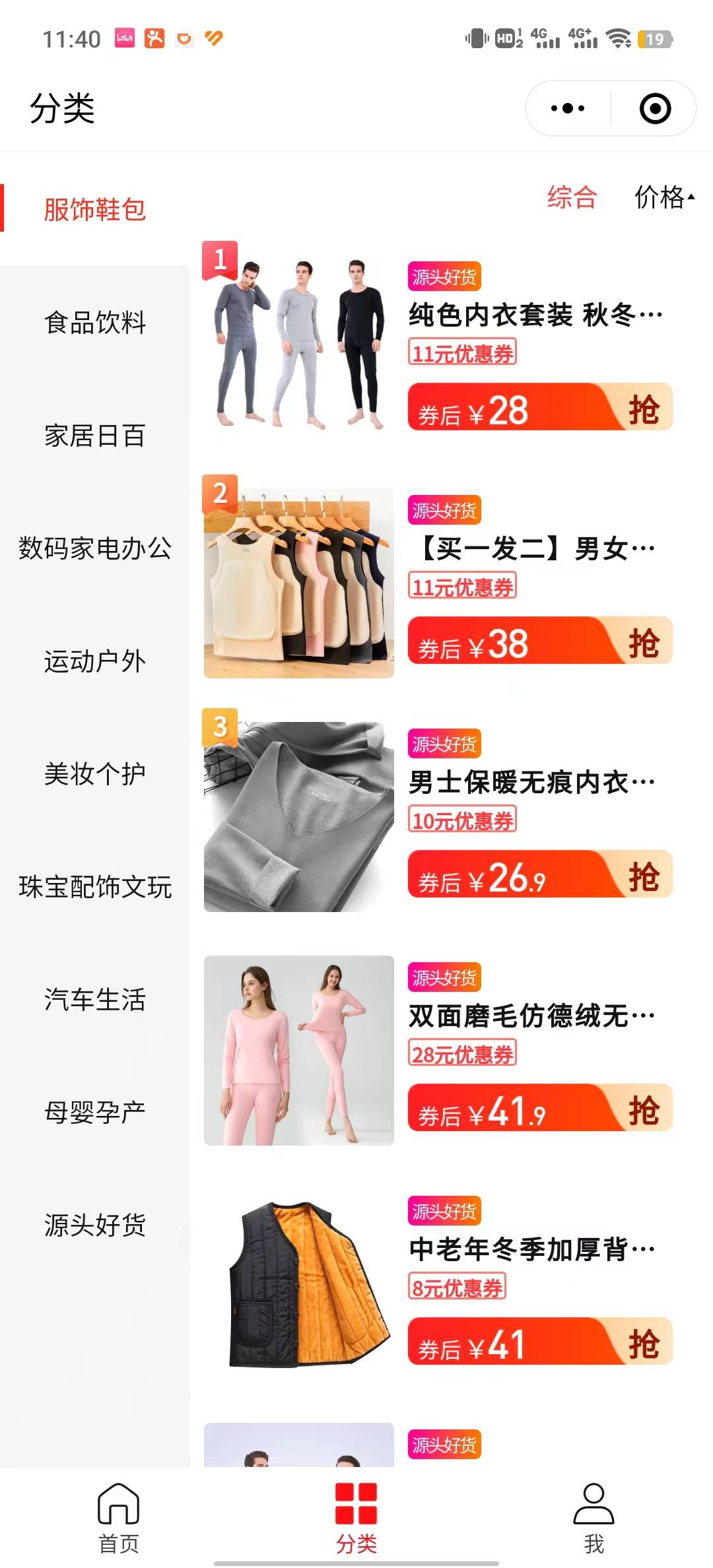 二三良作是什么?給你全新的一手貨源電商購物體驗
